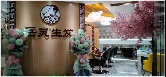 岳靈生發(fā)網(wǎng)紅店門店