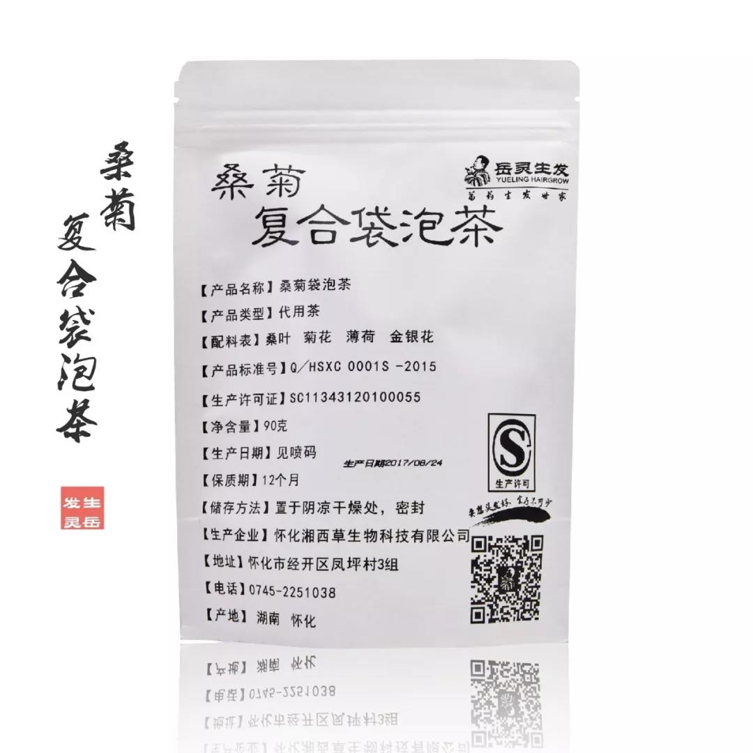 岳靈生恒發(fā)桑菊復(fù)合袋泡茶