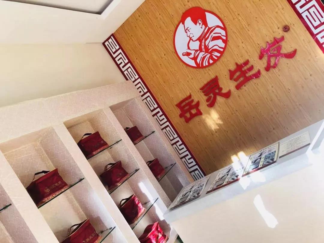 岳靈生發(fā)門店