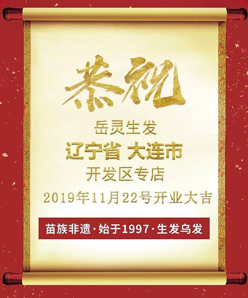 祝賀 | 7年4店，會(huì)計(jì)師匠心逐夢(mèng)捕獲真幸福!